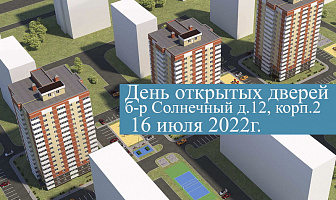 День открытых дверей поз. 34