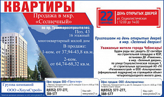 День открытых дверей 22 сентября
