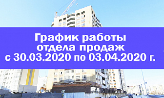 Переходим на дистанционную работу отдела продаж.