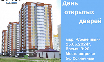 День открытых дверей в мкр."Солнечный