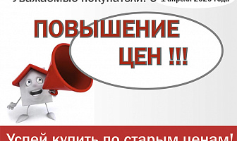В поз. 43 с 01.04.2020 года