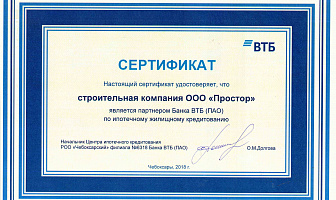 ООО "Простор" является партнером банка ВТБ