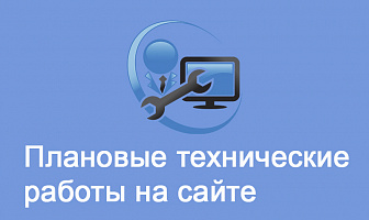 Технические работы. Все запросы на обратную связь настроены не верно и временно не работают!