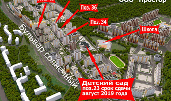 Мкр. Солнечный