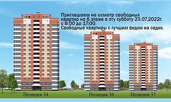 Дом с вводом эксплуатацию летом 2022г. позиция 34