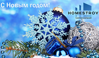 С наступающим 2023 годом