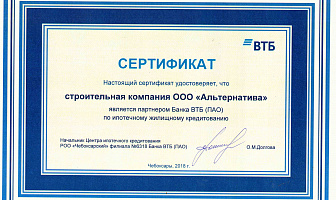 ООО "Альтернатива" является партнером банка ВТБ
