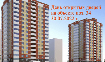 Встреча в мкр. "Солнечный" б-р Солнечный д. 12, корп. 2 с 8 до 17:00