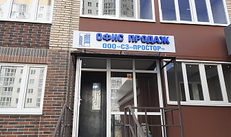 Открыт дополнительный офис отдела продаж в мкр. "Солнечный"