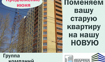 Предложение действует в НЮР мкр. «Солнечный» позиция 43, в ЮЗР мкр. «Зеленый дворик» позиция 1. 