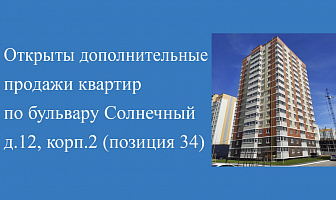 В продаже 1-комнатные, 2-комнатные и 1-комнатные квартиры студии на средних этажах