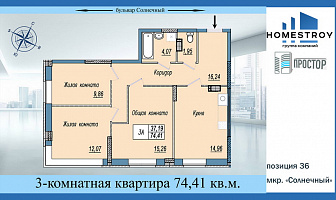 Открыты продажи 3-комнатных квартир в мкр. "Солнечный"
